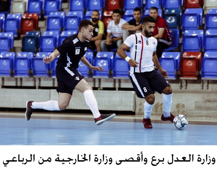 "الداخلية" و"العدل" وجهاً لوجه في نهائي دوري خالد بن حمد للصالات