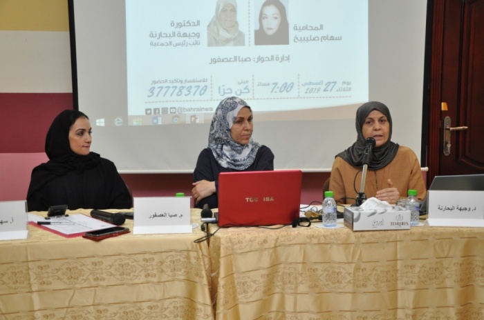 "البحرين النسائية" تقدّم حلقة "تسريح بإحسان" حول قضايا الطلاق