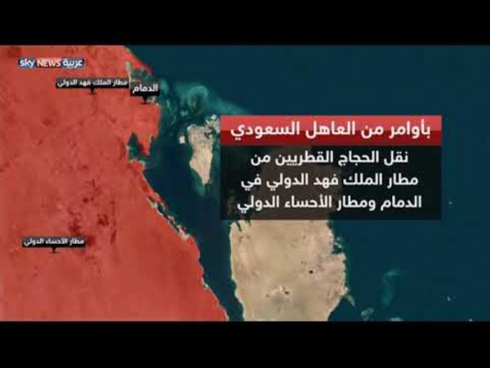 الإجراءات والجهود الإنسانية السعودية خلال الأزمة القطرية