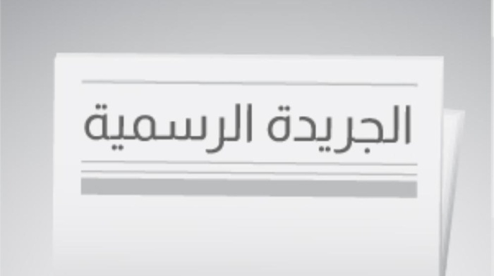 "الأعلى للصحة" يصدر قرار اشتراطات التلقيح الصناعي والإخصاب بالتقنيات الحديثة