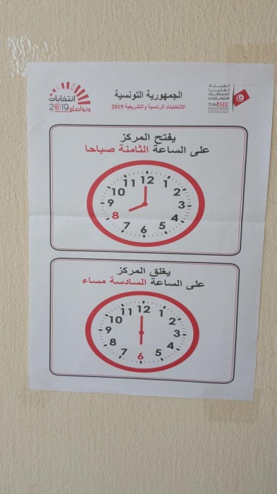 التونسيون بالبحرين يصوتون في انتخابات الرئاسة بمقر السفارة