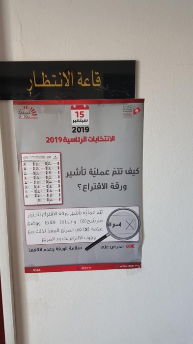 التونسيون بالبحرين يصوتون في انتخابات الرئاسة بمقر السفارة