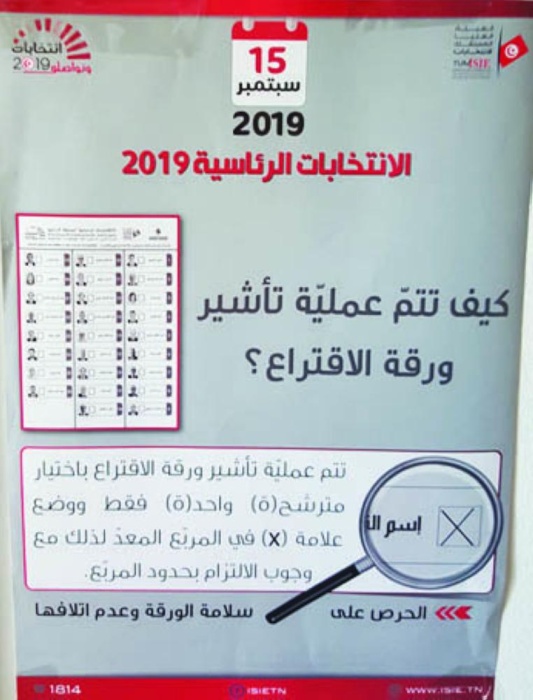 التونسيون بالبحرين يصوتون في انتخابات الرئاسة بمقر السفارة