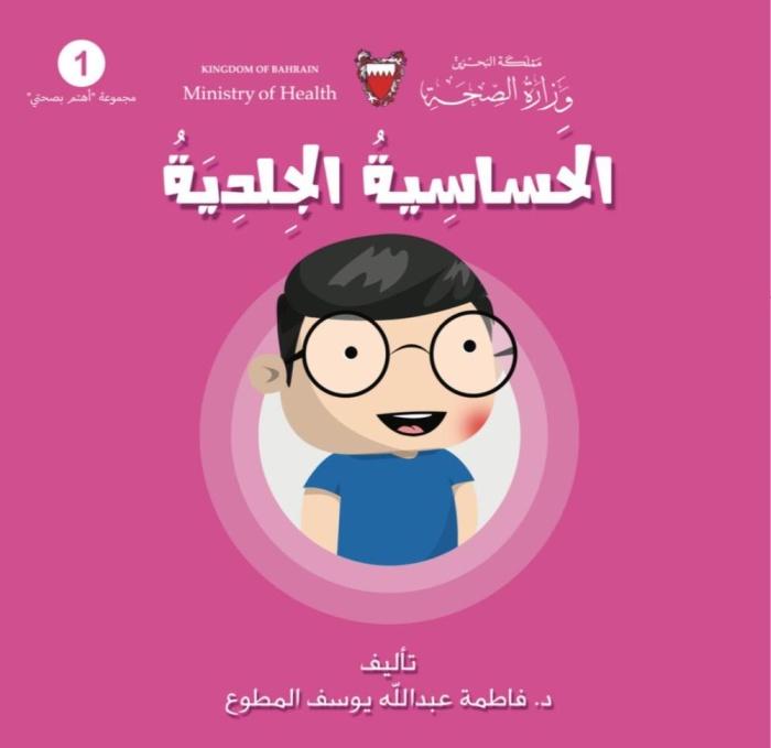 الصالح: تدشين "أهتم بصحتي" ضمن مبادرة تعزيز الانتماء الوطني