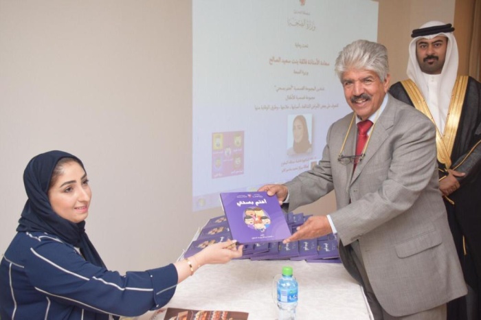 الصالح: تدشين "أهتم بصحتي" ضمن مبادرة تعزيز الانتماء الوطني