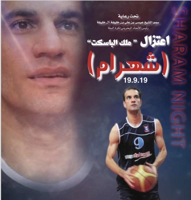 الجمهور البحريني يودع نجم النجوم "شهرام" في حفل الاعتزال