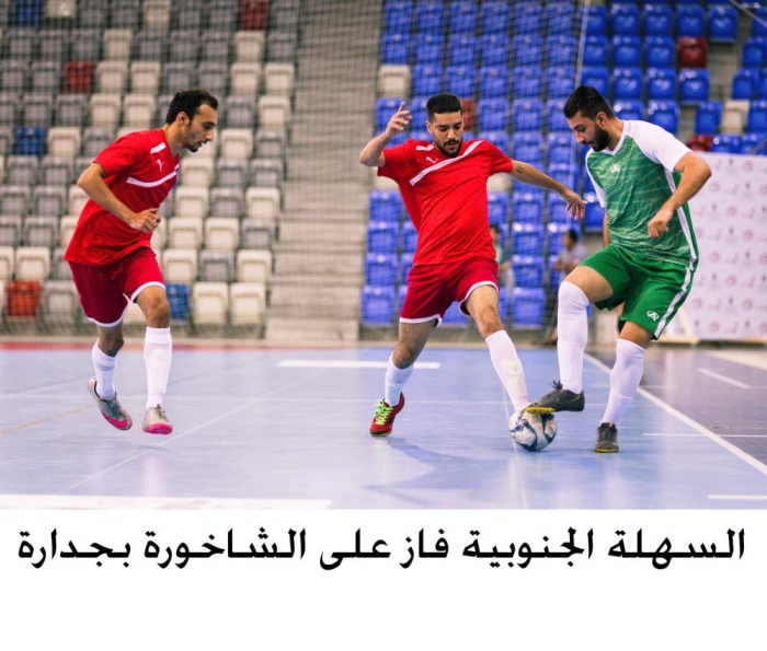 سند يواصل التألق.. وبوري يتأهل بصعوبة في دوري خالد بن حمد للصالات