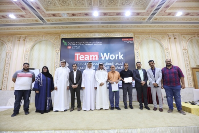 "مدينة عيسى الخيرية" تنظم "Team work" لكوادر حملة زين العابدين للتبرع بالدم