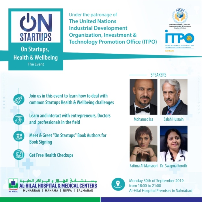 الاثنين.. انطلاق "الصحة والعافیة لرواد الأعمال"