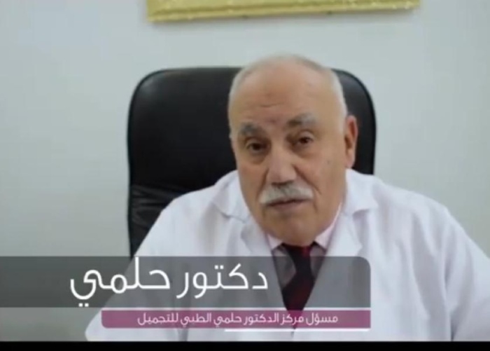 د.ربيع: خدمات "التجميل الطبية" انخفضت 50% في البحرين مقارنة بالخليج