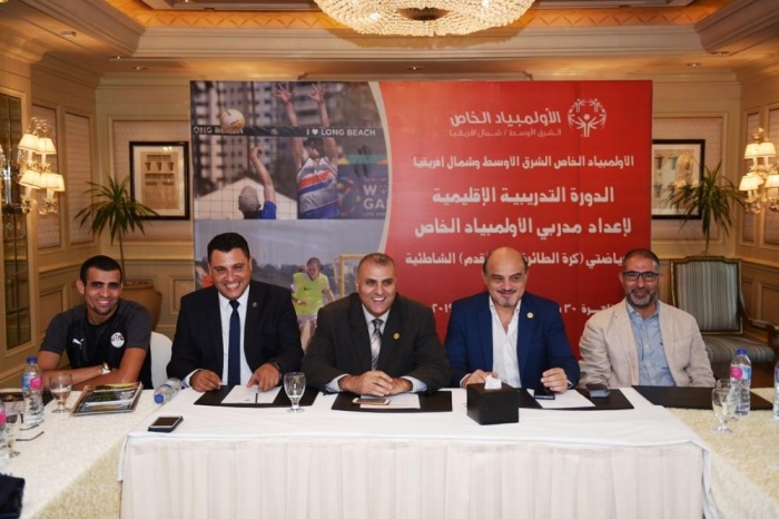 البحرين تشارك في الدورة الإقليمية لإعداد مدربي الأولمبياد الخاص