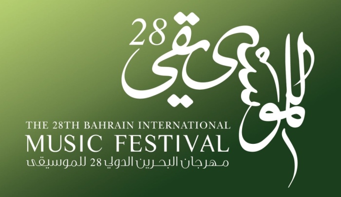 السبت.. انطلاق النسخة 28 من مهرجان البحرين الدولي للموسيقى