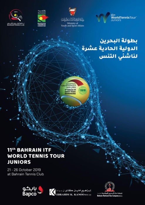 الجمعة..تسجيل المشاركين وقرعة الأدوار التأهيلية لبطولة البحرين الدولية ITF