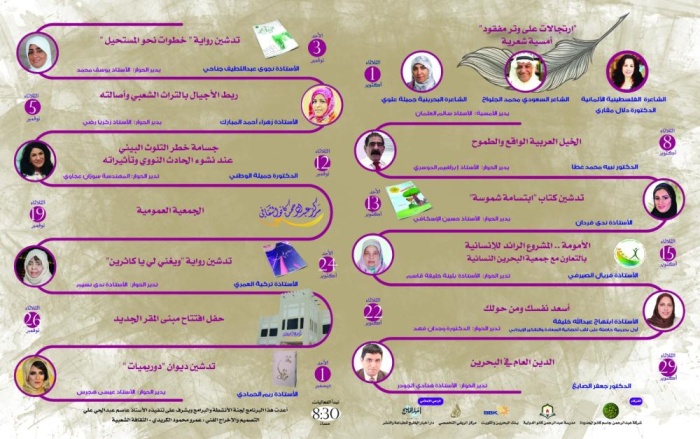 "كانو الثقافي" يدشن برنامجه الثقافي الجديد