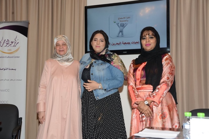 البحرين النسائية  تنظم "الأمومة.. الصور التي لم تلتقط"