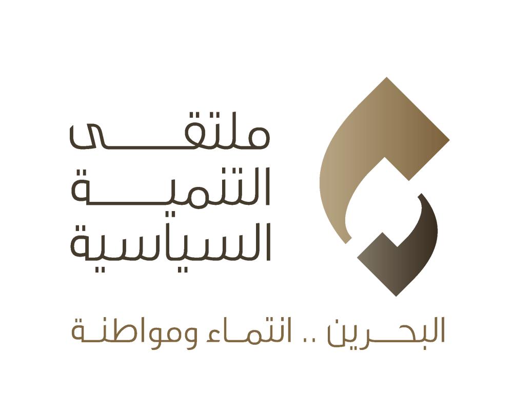 انطلاق ملتقى التنمية السياسية 27 الجاري بشعار "انتماء ومواطنة"
