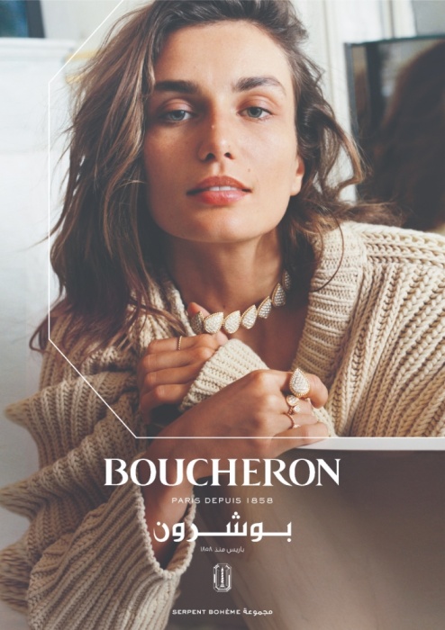 بوتيك بوشرون يتألق للعام الخامس على التوالي في "الجواهر العربية" 2019