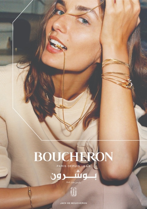 بوتيك بوشرون يتألق للعام الخامس على التوالي في "الجواهر العربية" 2019