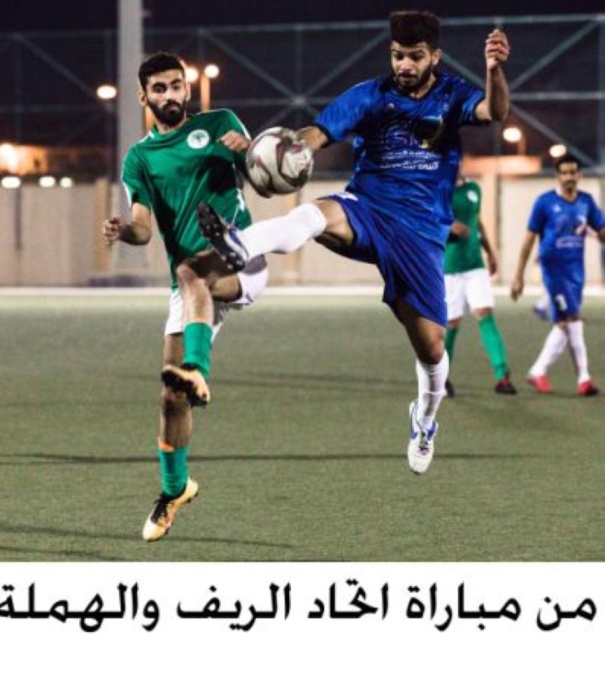 ركلات الترجيح تبتسم لاتحاد الريف على حساب الهملة في "دورينا"