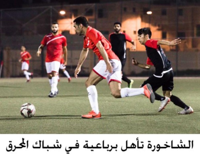 ركلات الترجيح تبتسم لاتحاد الريف على حساب الهملة في "دورينا"