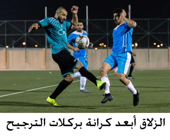 سار يتألق بهدفين في مرمى كرزكان ويتأهل لربع نهائي "دورينا"