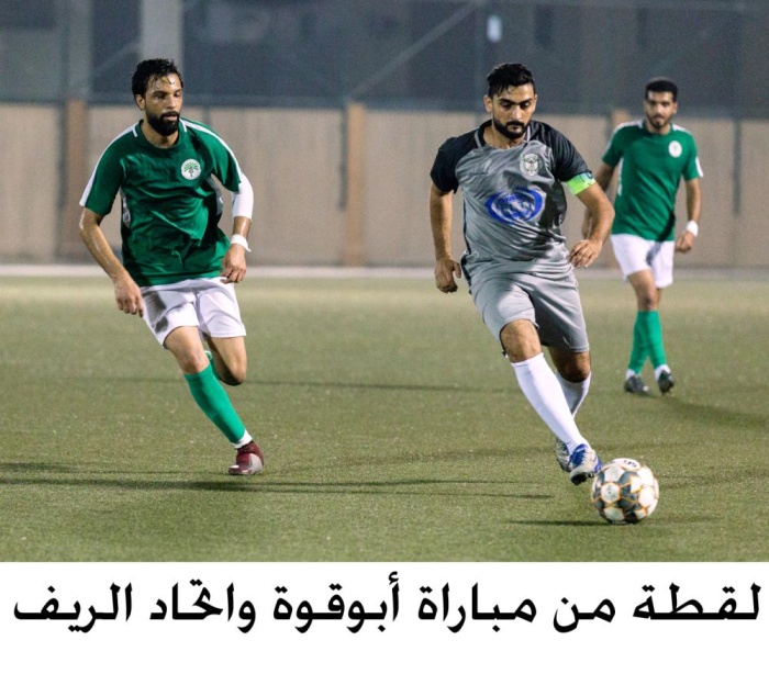 أبوقوة إلى ربع النهائي بانتصار صعب على اتحاد الريف في "دورينا"