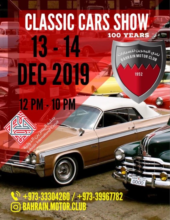 بمناسبة العيد الوطني.. معرض للسيارات القديمة في الحلبة