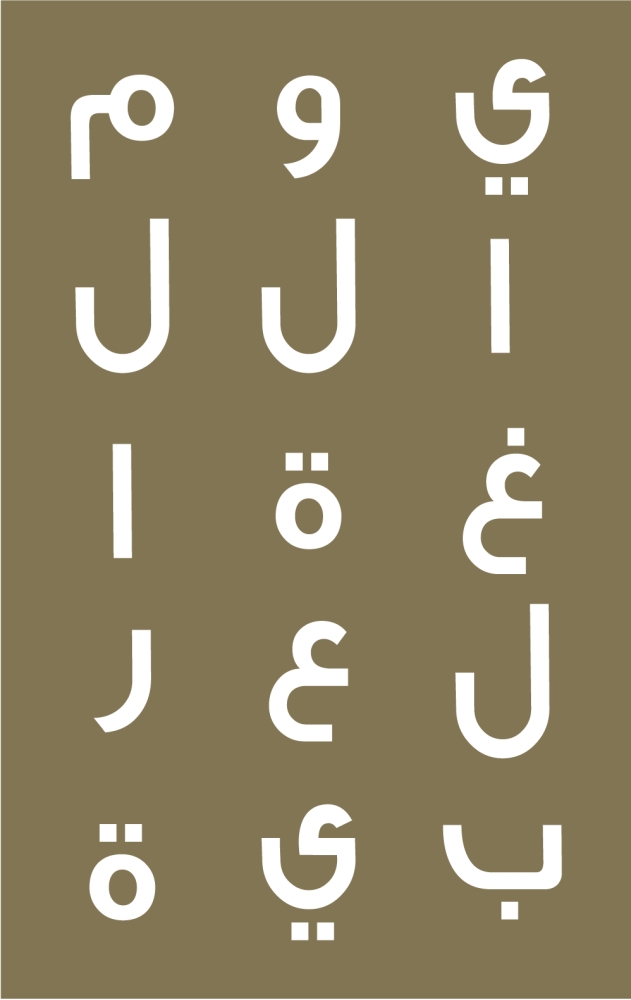 "الثقافة" و"المركز الإقليمي" يحتفيان باليوم العالمي للغة العربية