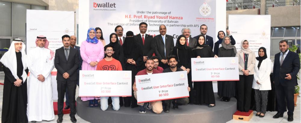 طلاب جامعة البحرين يفوزون بجوائز في مسابقة bwallet