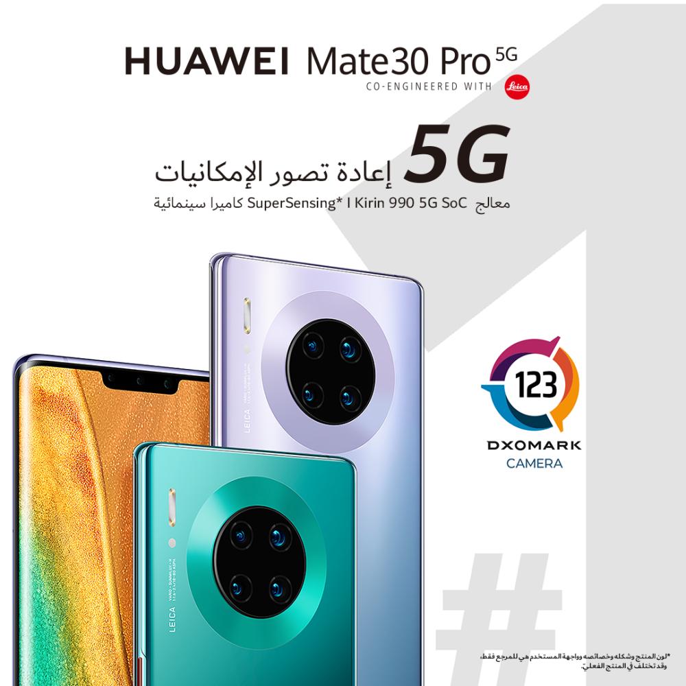 "HUAWEI Mate 30 PRO 5G" في صدارة اختبارات DXOMARK العالمية