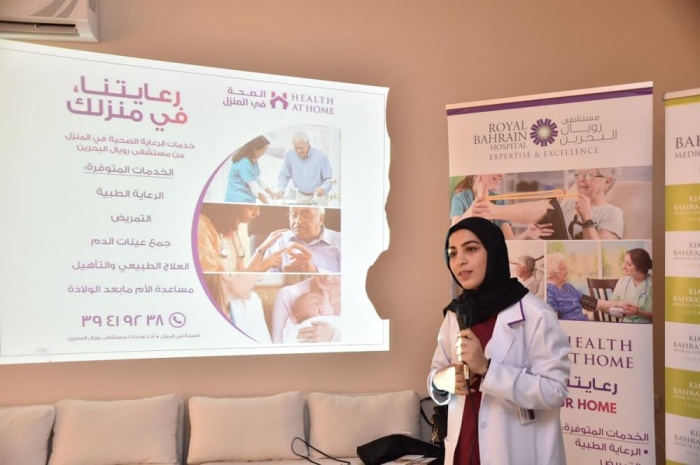 "رويال البحرين" تنظم برنامجاً توعوياً للوقاية من السقوط