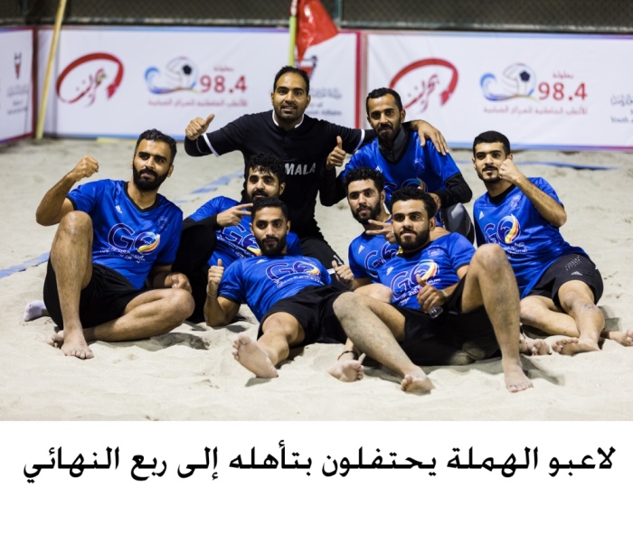 الأربعاء ختام تمهيدي الكرة في بطولة 98.4 للألعاب الشاطئية