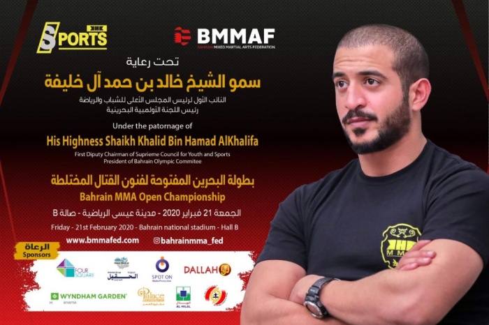 برعاية خالد بن حمد.. انطلاق بطولة البحرين المفتوحة لـMMA الجمعة