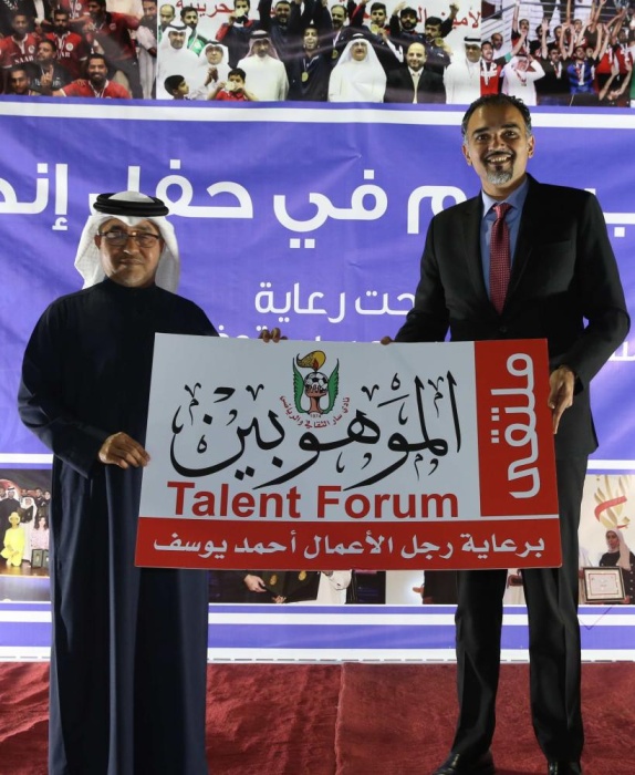 المؤيد يكرِّم متميزي نادي سار في حفل "إنجاز"