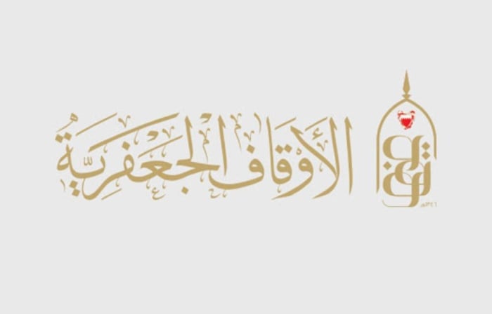 "الجعفرية": على رؤساء المآتم التشاور مع "الصحة" قبل المناسبات الدينية