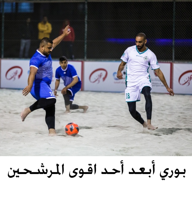 رأس رمان يزيح سار.. وداركليب يبلغ الرباعي في 98.4 للألعاب الشاطئية