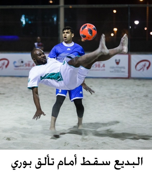 رأس رمان يزيح سار.. وداركليب يبلغ الرباعي في 98.4 للألعاب الشاطئية