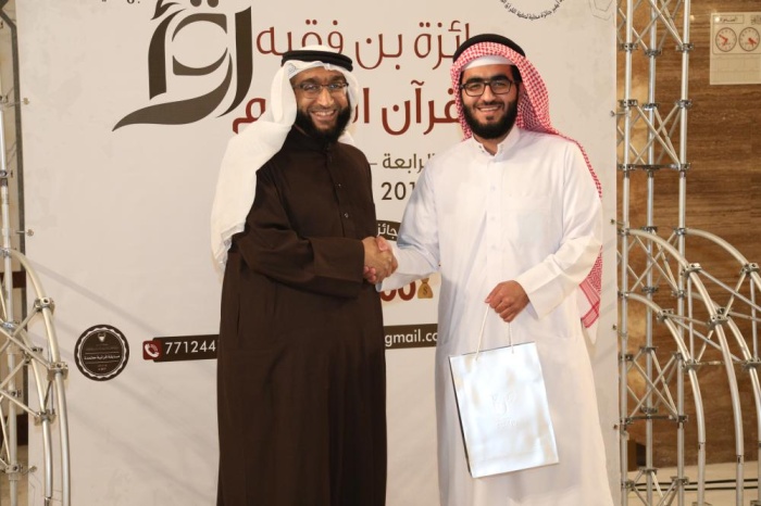 "خدمة القرآن الكريم" تُنهي التصفيات النهائية لجائزة "بن فقيه" للذكور والإناث