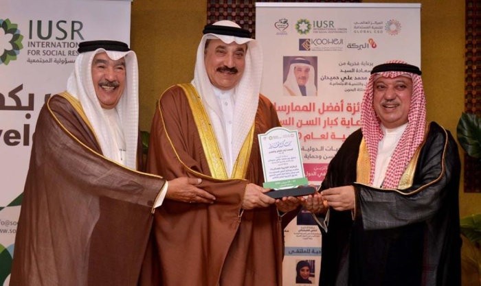 ختام "ملتقى أفضل الممارسات في مجال رعاية كبار السن بالدول العربية لعام 2020"