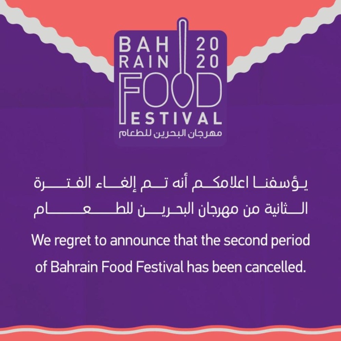"السياحة" تعلن عن إلغاء الفترة الثانية من "مهرجان الطعام"