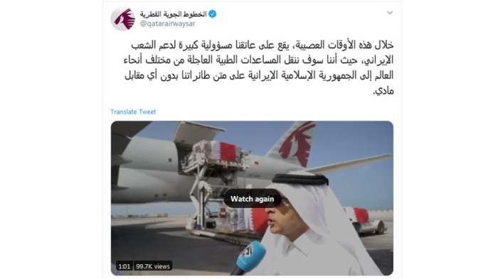 فقط لإيران.. قطر تتبرع بالمساعدات ومستعدة لنقلها من كافة أنحاء العالم مجاناً