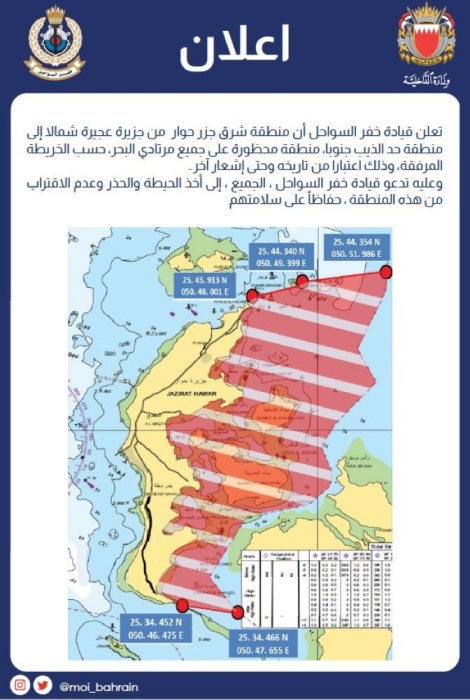 خفر السواحل يعلن مناطق محظورة على مرتادي البحر