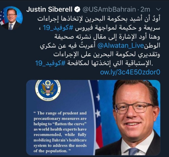 السفير الأمريكي مغرداً .. إجراءات البحرين لمواجهة كورونا إستباقية وحكيمة