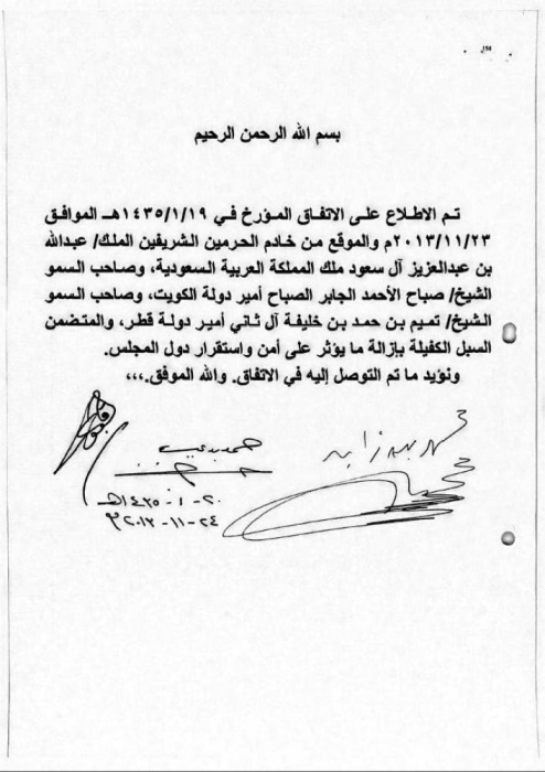 1095 يوماً على المقاطعة.. قطر تتعنت