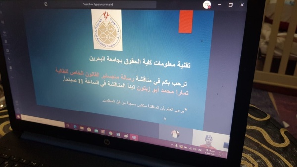 دراسة حقوقية تدعو إلى تنظيم  قانون لحماية حق الصورة الإلكترونية