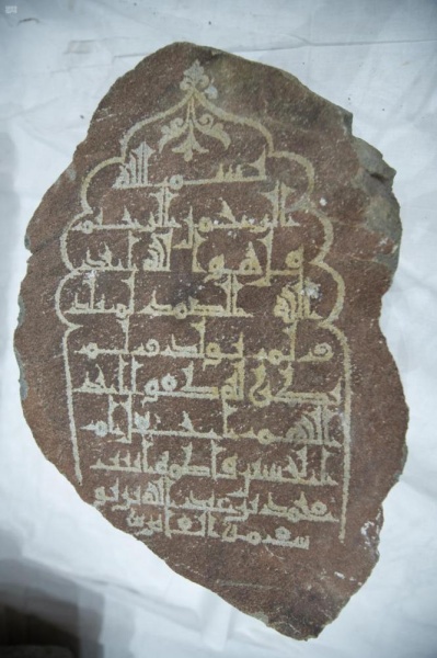 العثور على 24 قطعة أثرية تعود لأكثر من 800 عام في مكة المكرمة