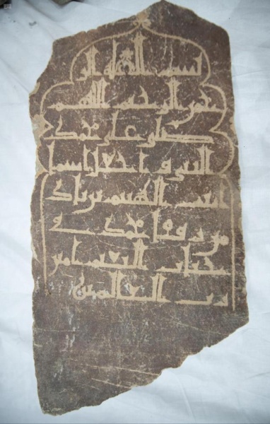 العثور على 24 قطعة أثرية تعود لأكثر من 800 عام في مكة المكرمة