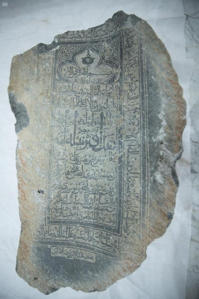العثور على 24 قطعة أثرية تعود لأكثر من 800 عام في مكة المكرمة