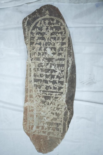 العثور على 24 قطعة أثرية تعود لأكثر من 800 عام في مكة المكرمة