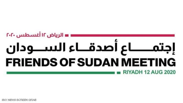 السعودية تستضيف الاجتماع الثامن لأصدقاء السودان